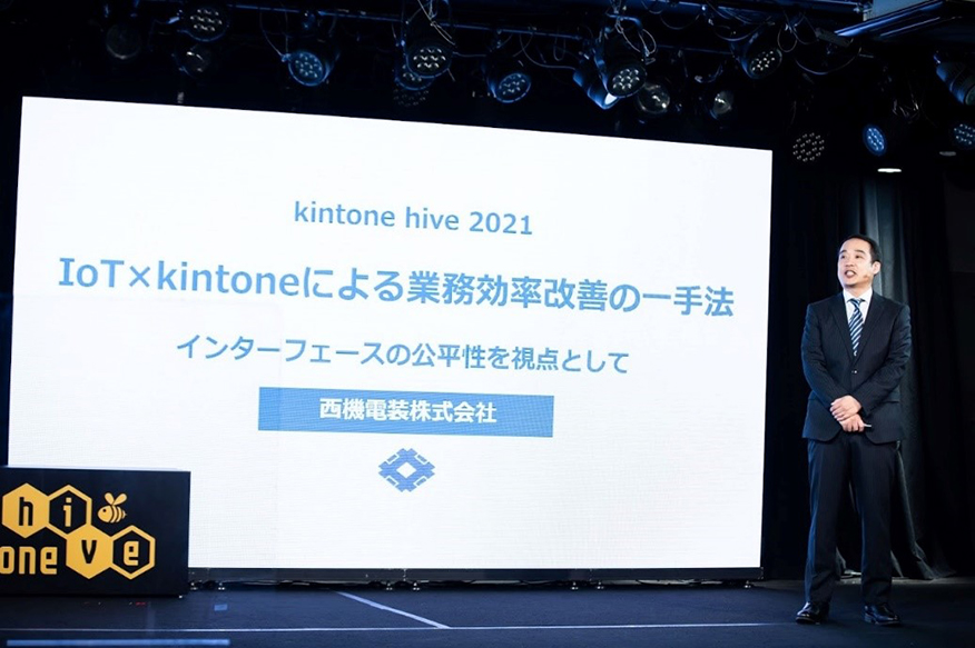 kintone hive 2021にて弊社取り組みの発表を行いました！