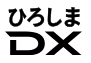広島県総務局主催DX事例研究会で弊社白井が登壇します！